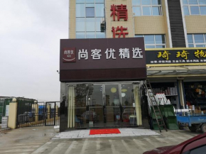 Thank Inn Plus Hotel Jiangsu Taizhou Taixing Economic Development Zone Binjiang Town, Taizhou